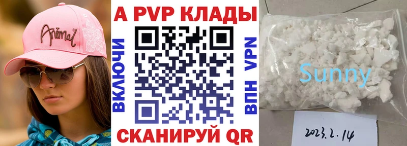 Alfa_PVP СК  Купить закладки  Кораблино 
