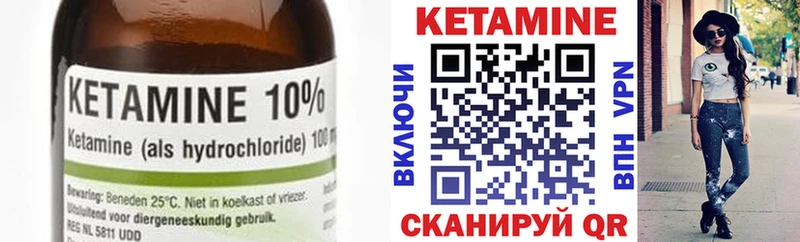 Кетамин VHQ  Купить где  Кораблино 